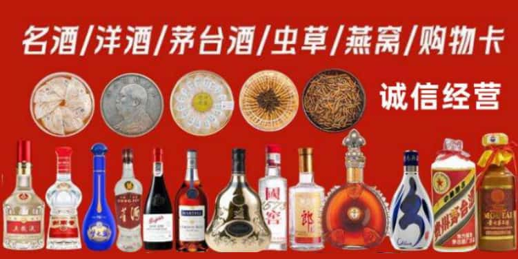 大连回收烟酒电话